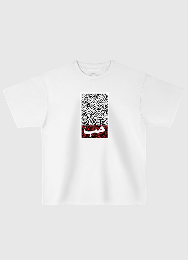 Love in Arabic - Oversized T-Shirt