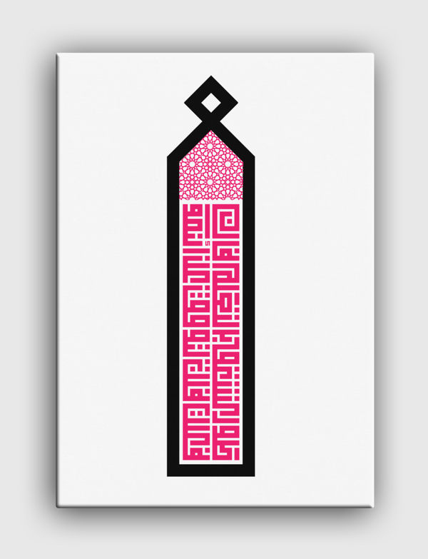 Passion Quote (Kufi) Canvas