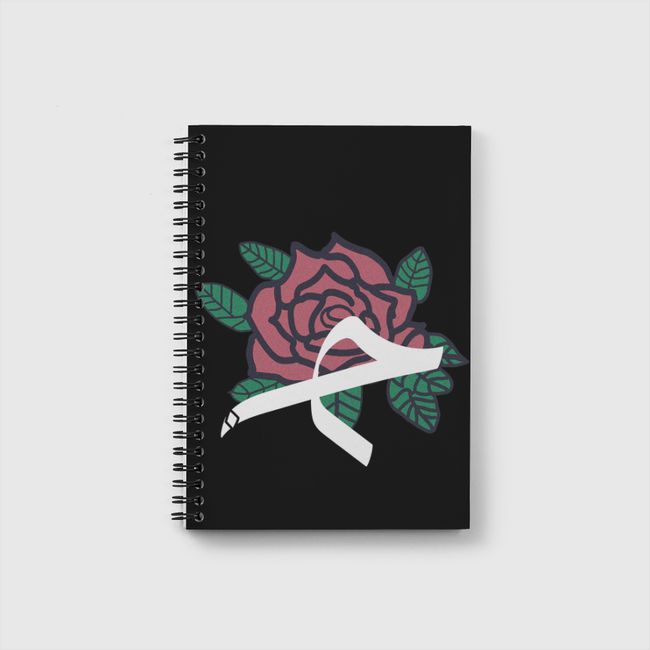 حب - Notebook