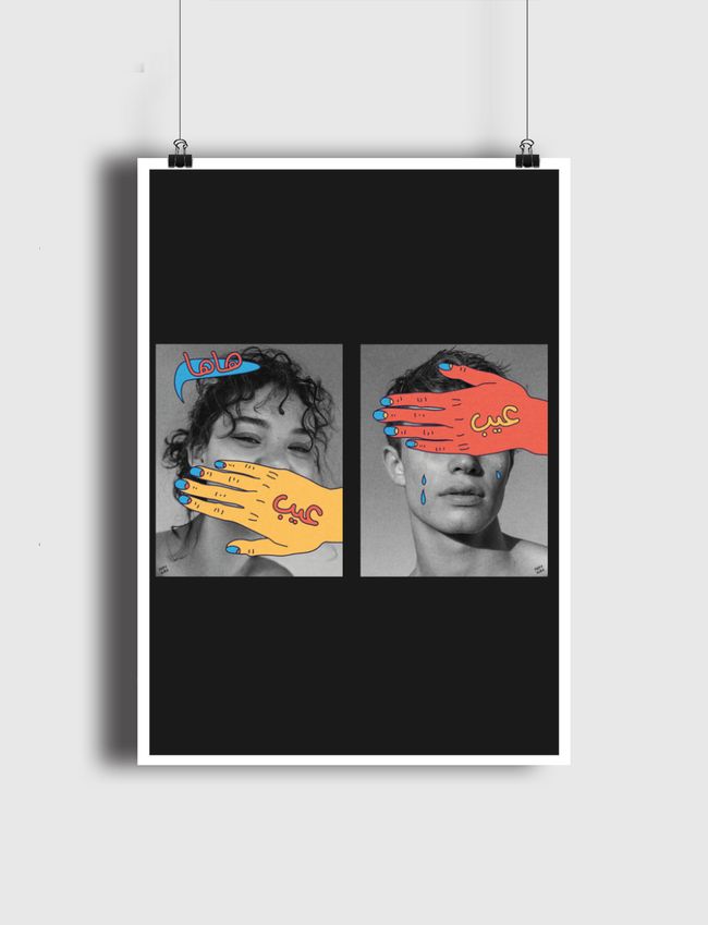 عيب | Frowned Upon - Poster