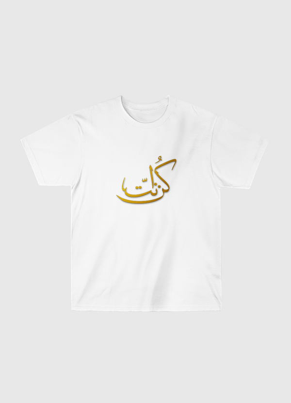 be you / كن انت  Classic T-Shirt