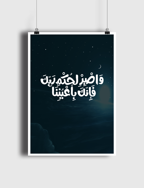 واصبر لحكم ربك  Poster
