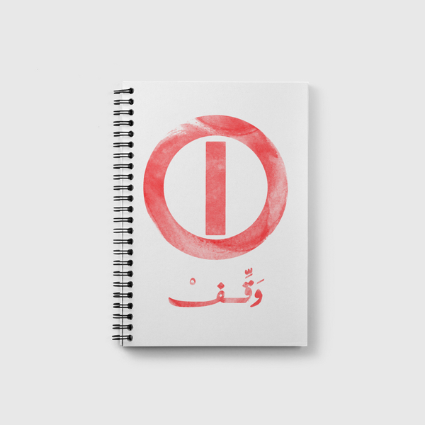 وقف Notebook