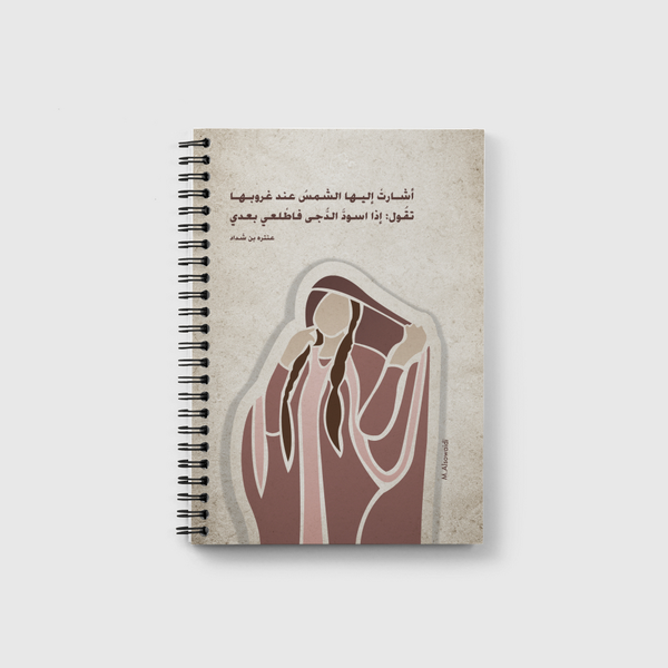 Bahraini women Notebook