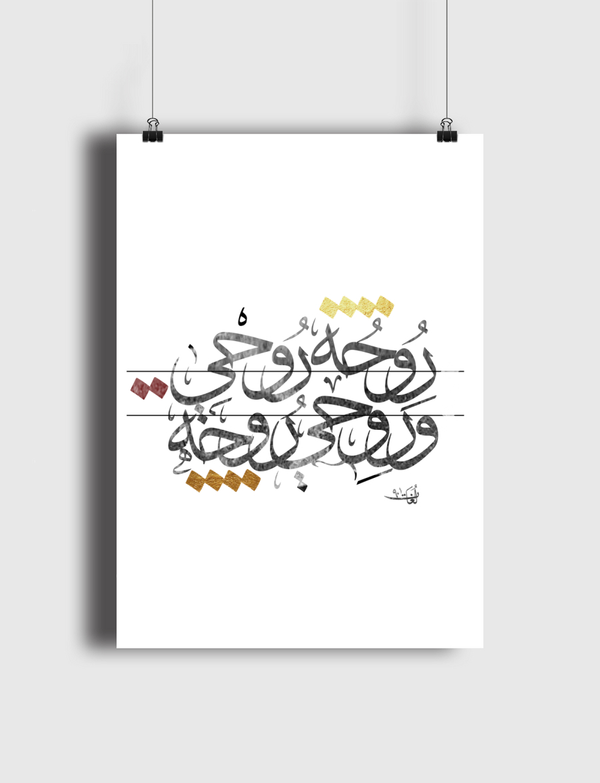 يا نسيم الريح Poster