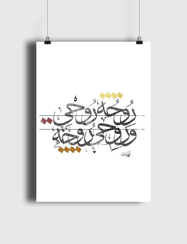 يا نسيم الريح - Poster