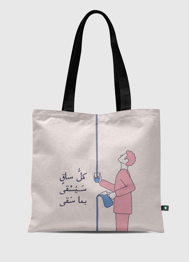 الساقي  |  The Waterer - Tote Bag