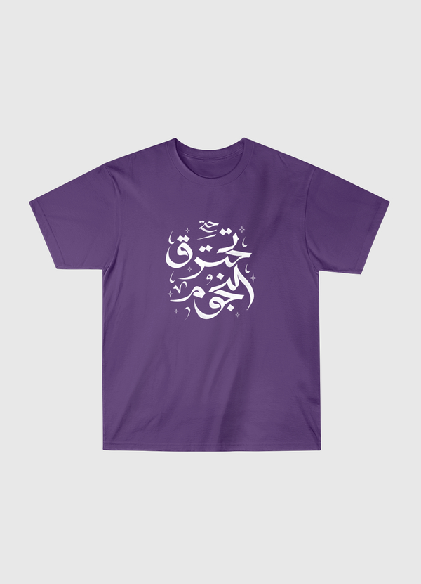 الحب حتى تحترق النجوم Classic T-Shirt