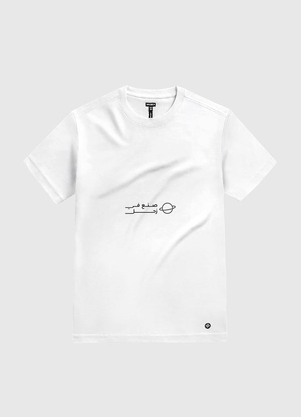 صنع في زحل White Gold T-Shirt