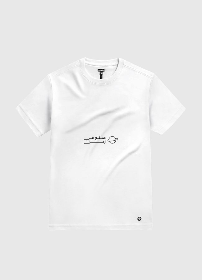 صنع في زحل - White Gold T-Shirt