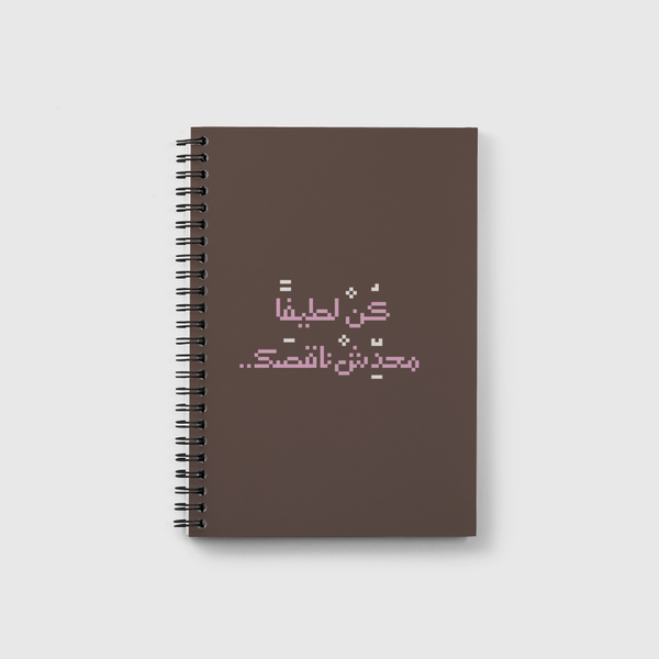 كن لطيفا محدش ناقصك Notebook