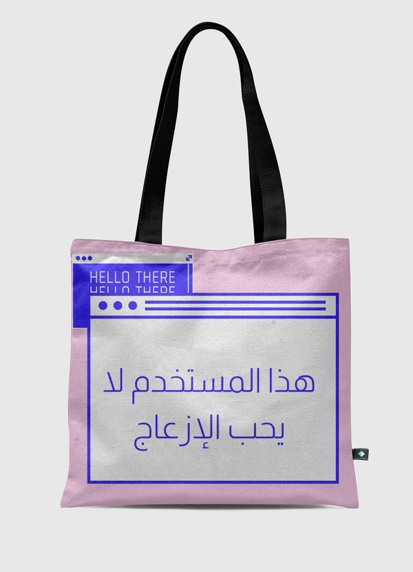 هذا المستخدم لايحب الازعاج Tote Bag