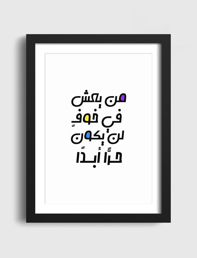 من يعش في خوف ... - Artframe