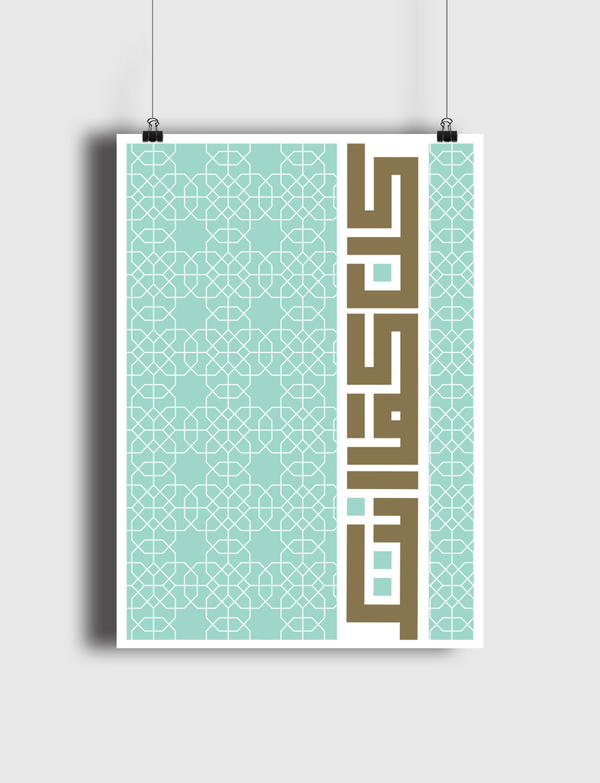 كن كما أنت  Poster