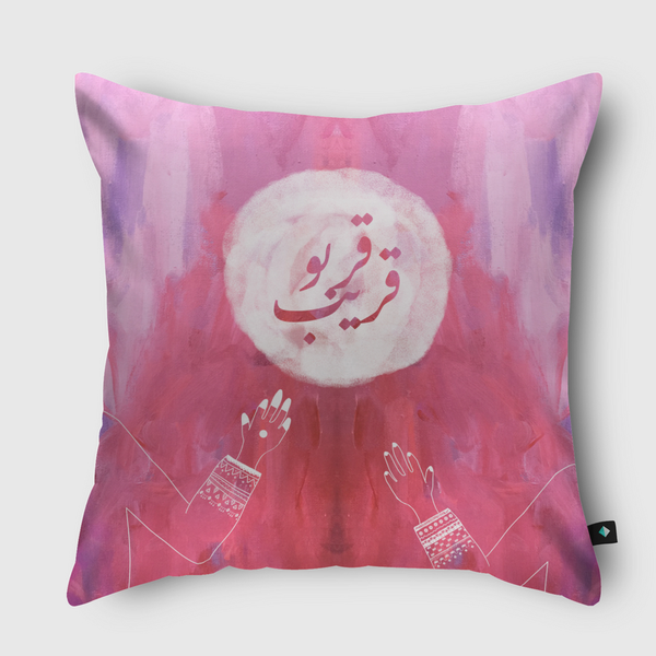 قربو قريب Throw Pillow