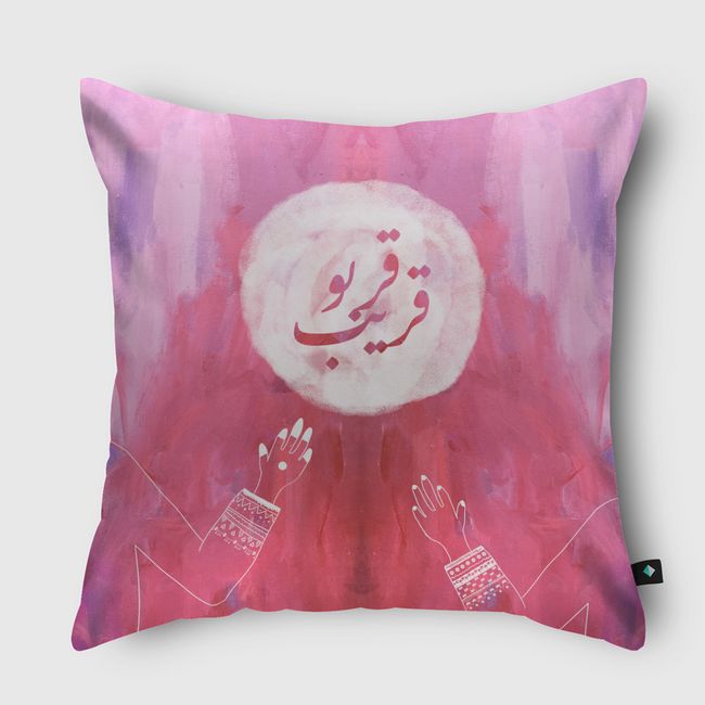 قربو قريب - Throw Pillow