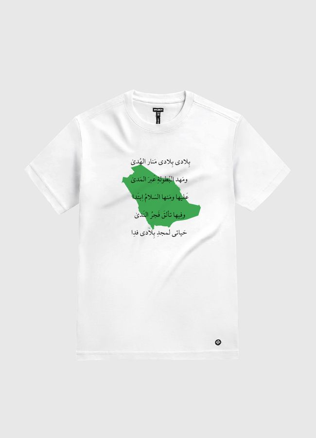 بِلادي بِلادي  - White Gold T-Shirt