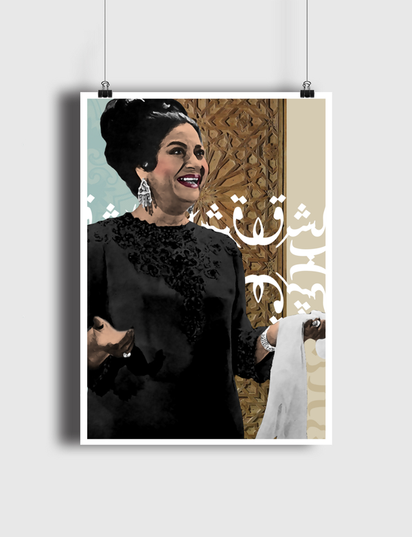 ام كلثوم Poster