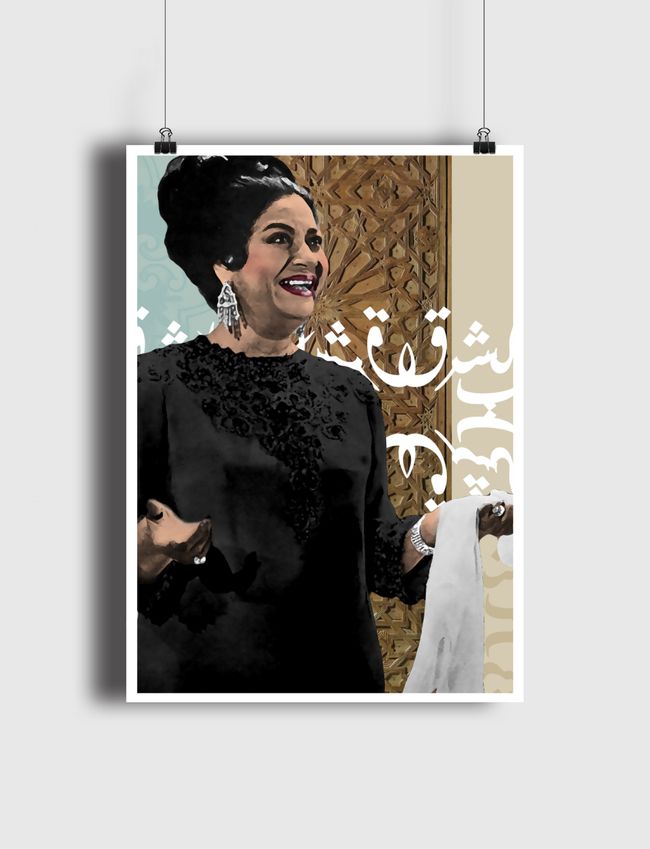 ام كلثوم - Poster