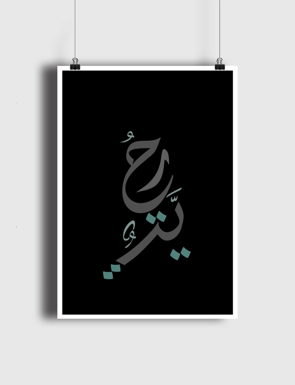 my freedom Poster