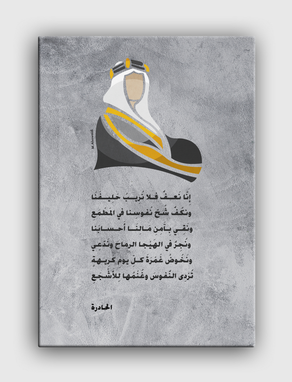 jabr Alsowaidi  Canvas