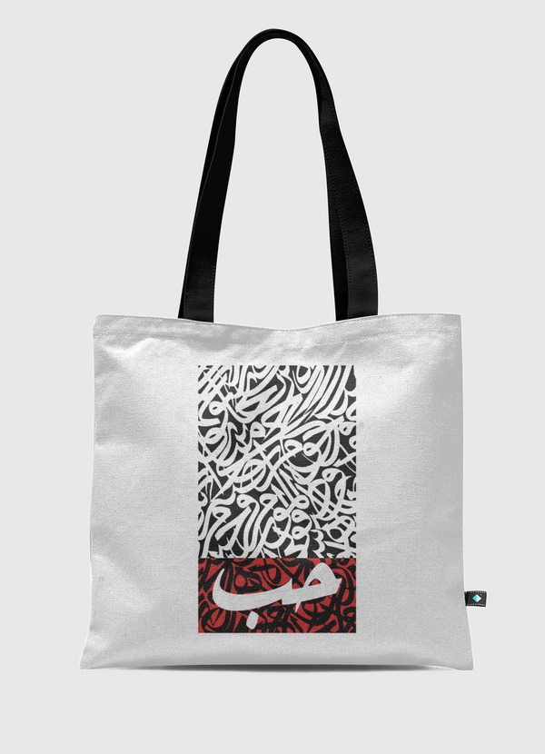 Love in Arabic Tote Bag