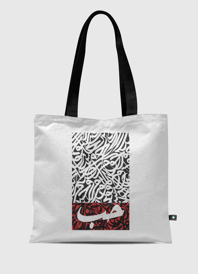 Love in Arabic - Tote Bag