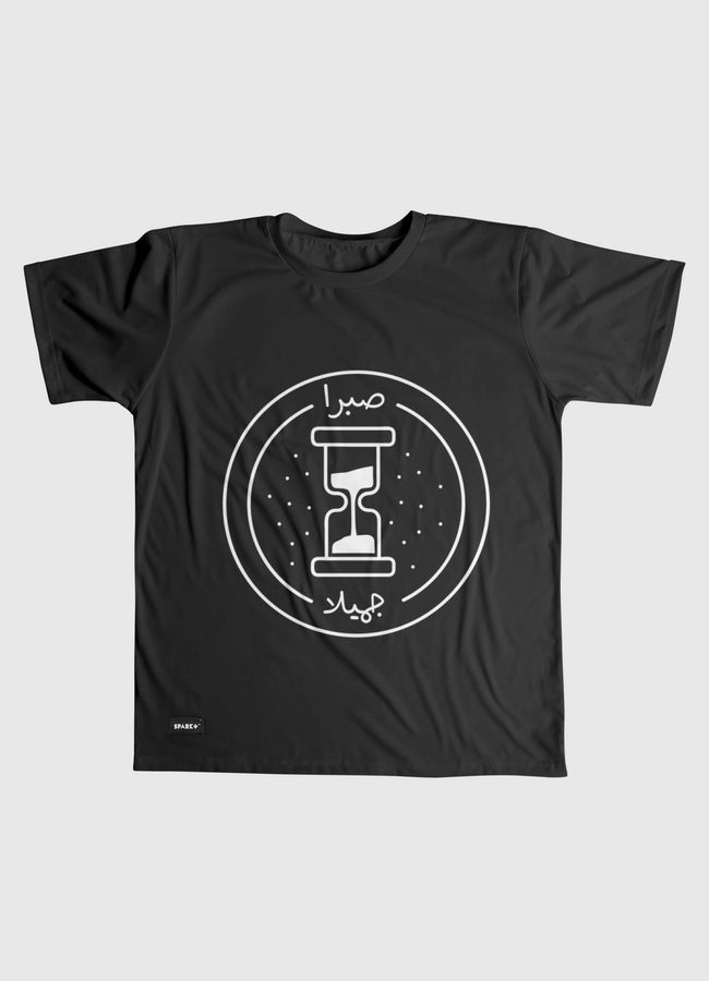 صبرا جميلا - Men Graphic T-Shirt