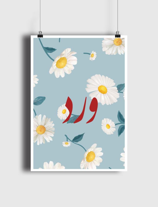 FLOWER | ورد - Poster