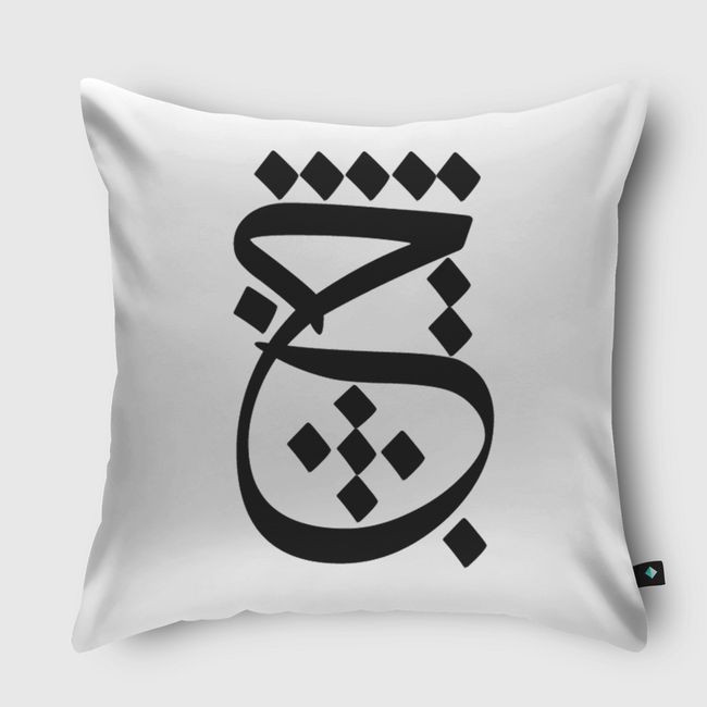 ح - Throw Pillow