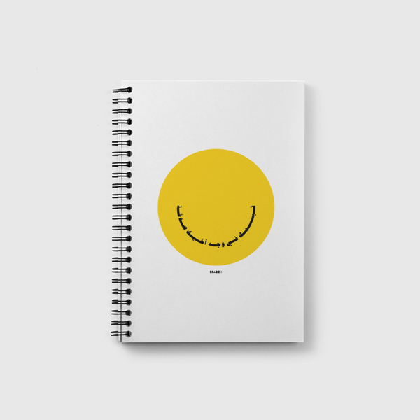 Smile | تبسمك في وجه اخيك Notebook