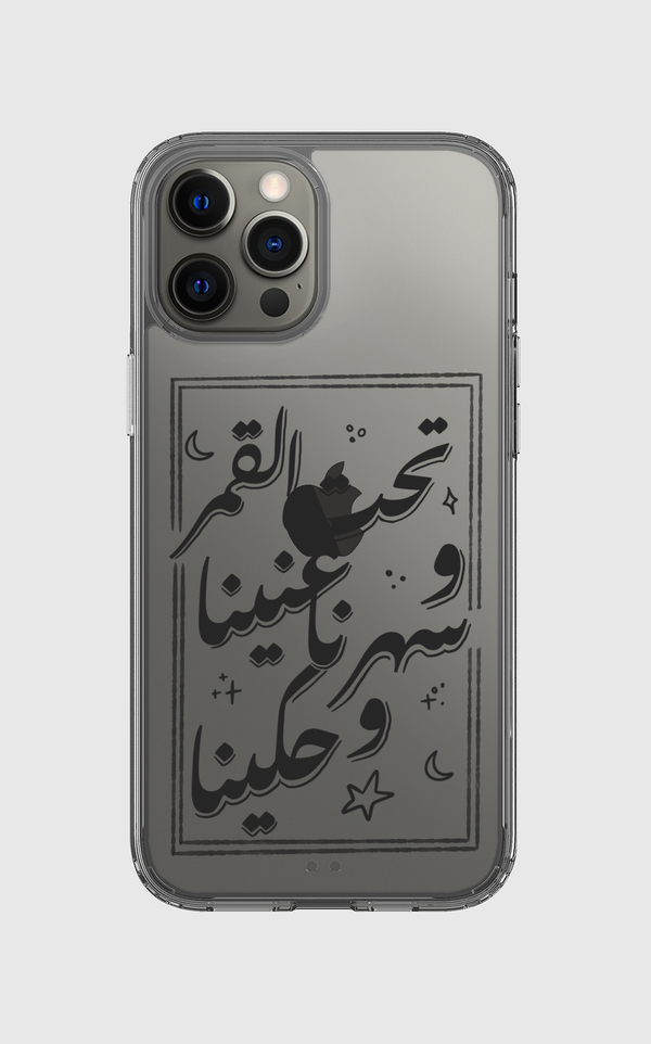 تحت القمر غنينا Clear Case