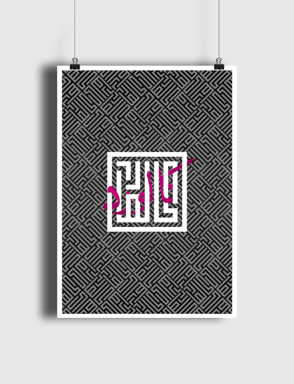 كالورد Poster