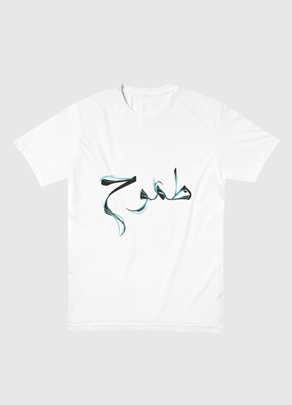 طموح Men Basic T-Shirt