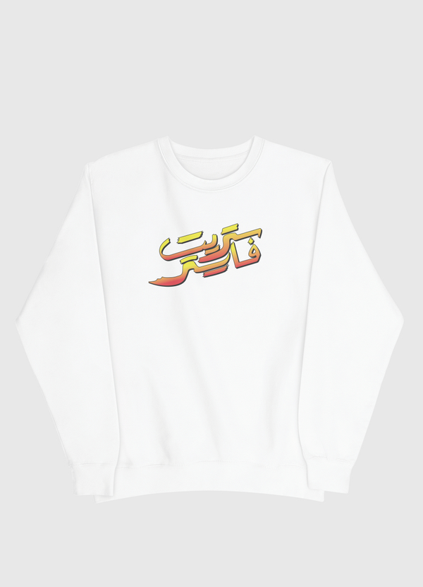 street fighter-ستريت فايتر Men Sweatshirt