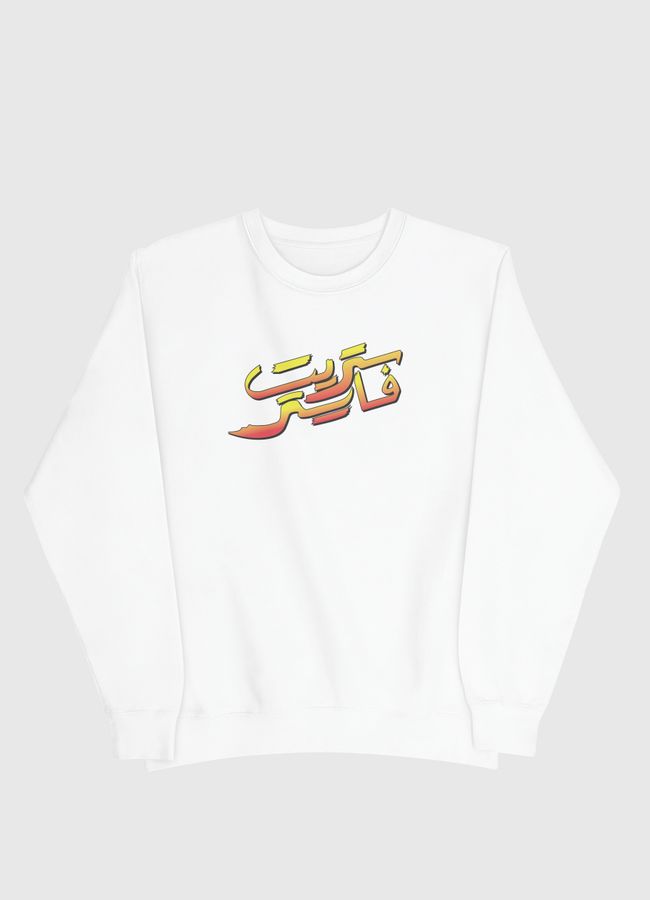 street fighter-ستريت فايتر - Men Sweatshirt