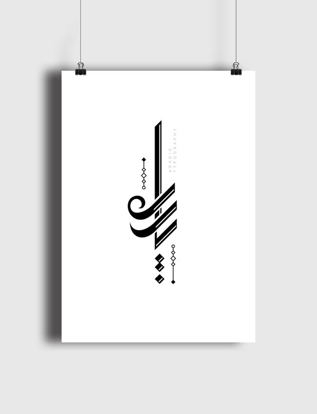 يارب  - Poster
