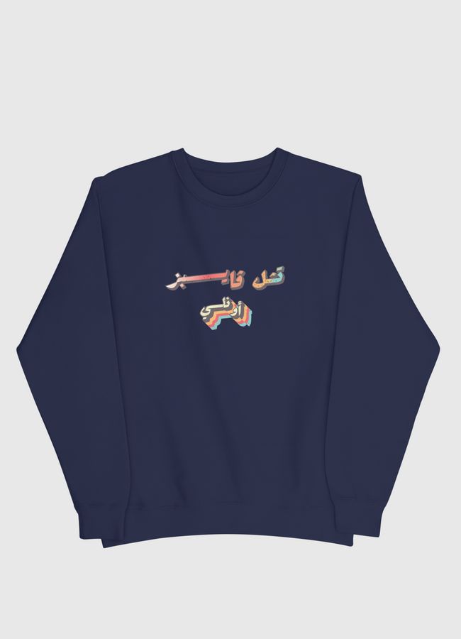 chill vibes only - Men Sweatshirt