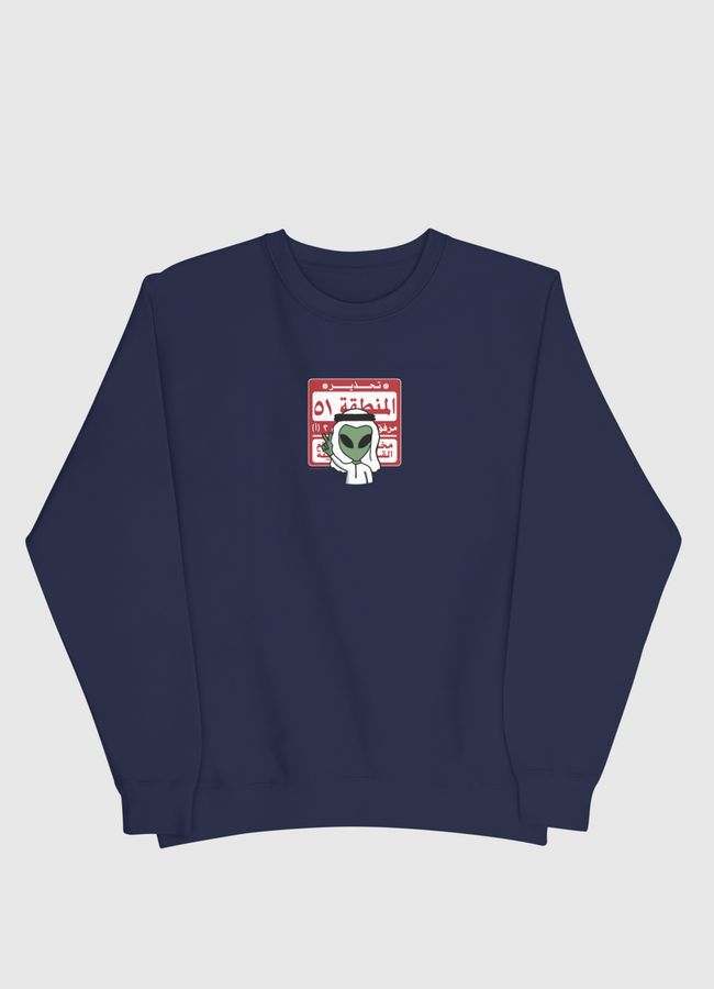 Alien Area 51 - Men Sweatshirt