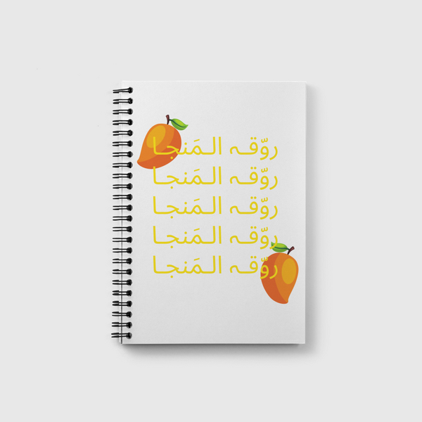 Mango | روق المنجا Notebook