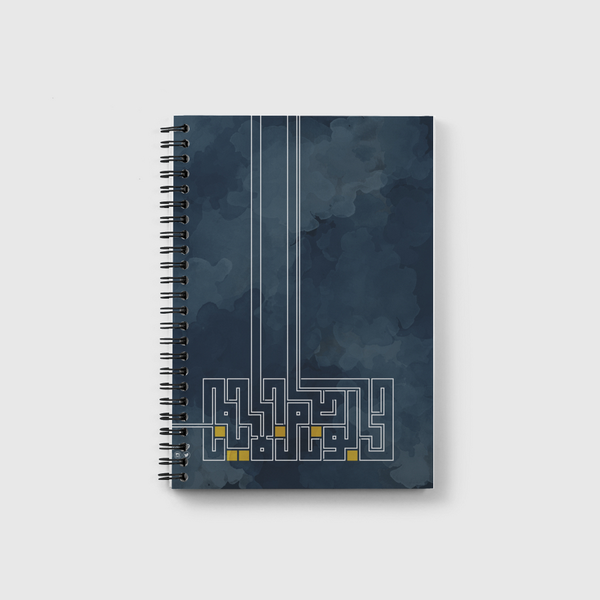 حب الوطن من الإيمان Notebook