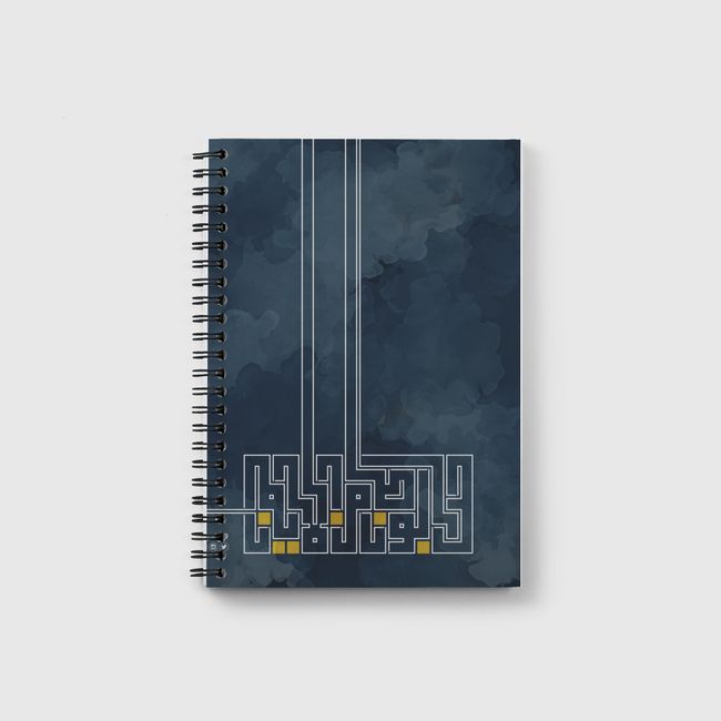 حب الوطن من الإيمان - Notebook