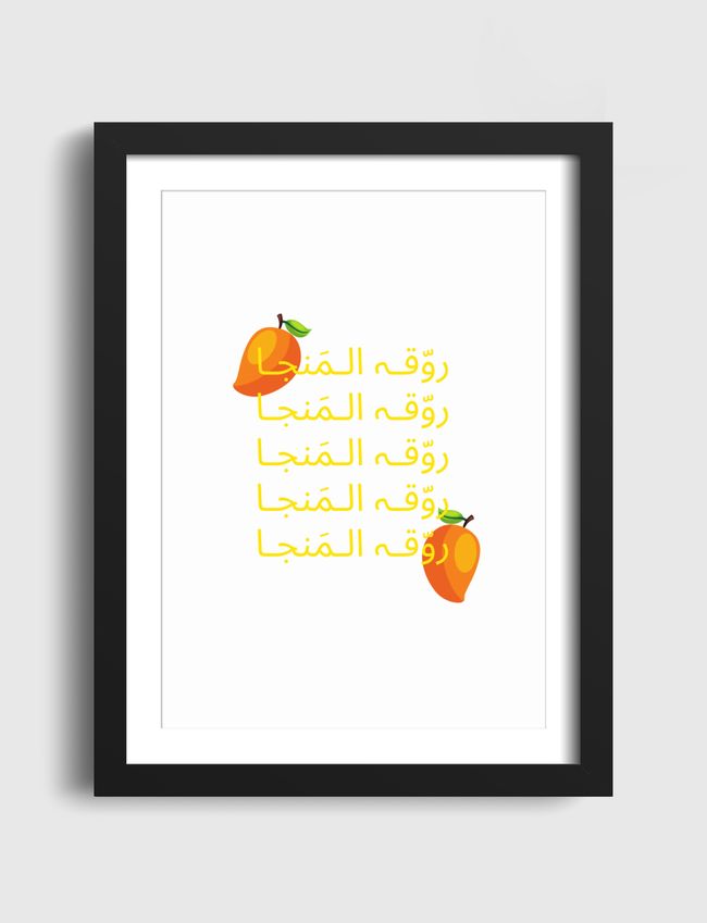 Mango | روق المنجا - Artframe