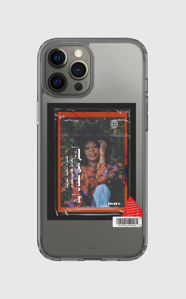 أكتر من كدة أية ! Clear Case