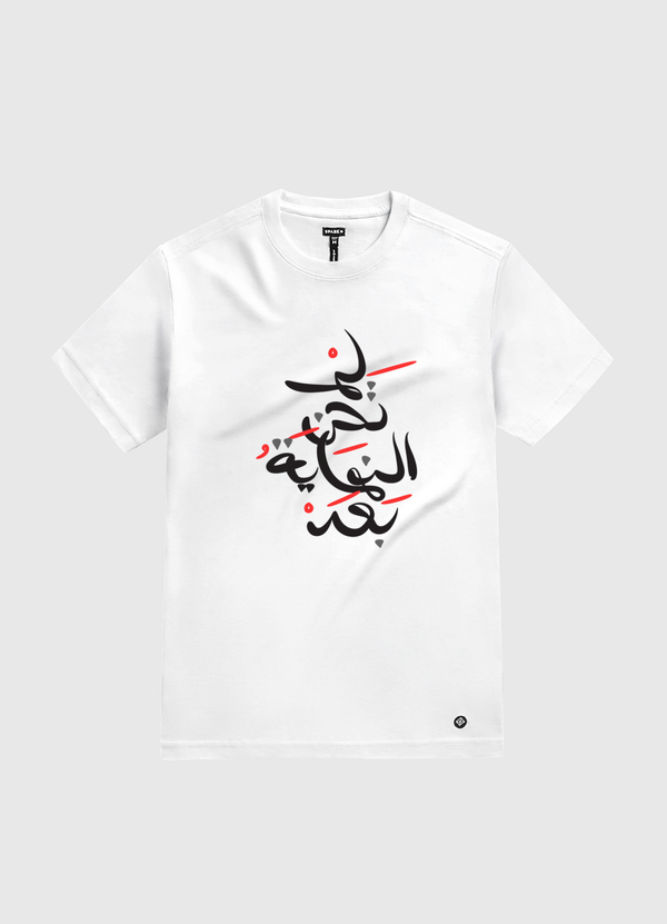 لم تحن النهايه بعد  White Gold T-Shirt