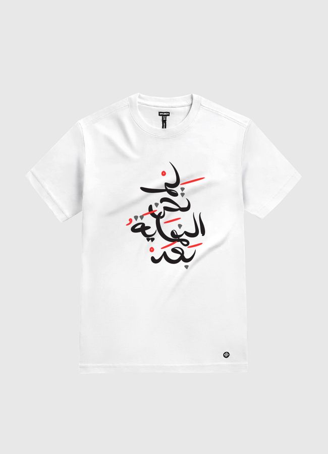 لم تحن النهايه بعد  - White Gold T-Shirt