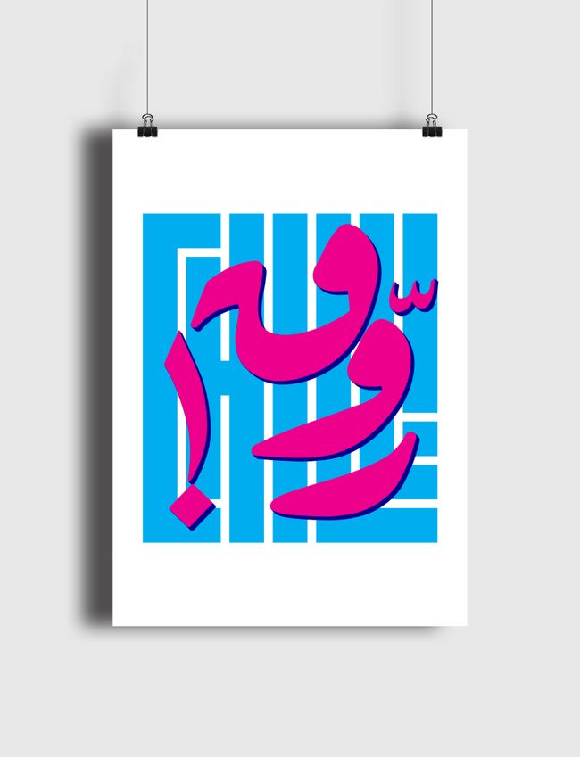 Chill  - Poster