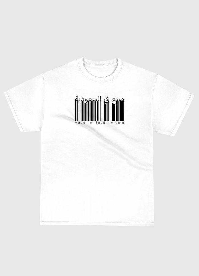 صنع في السعودية  - Classic T-Shirt