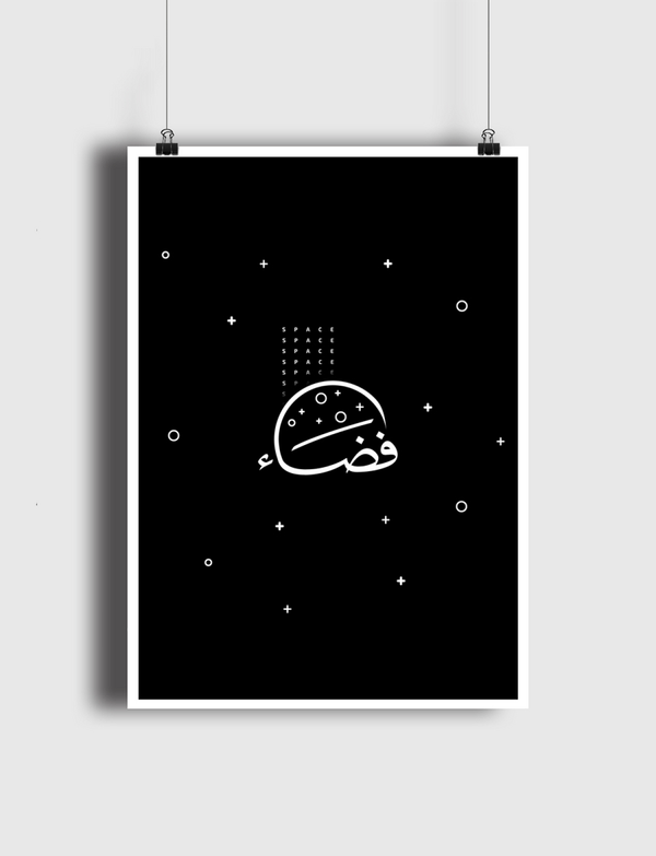 فضاء 🌌 Poster