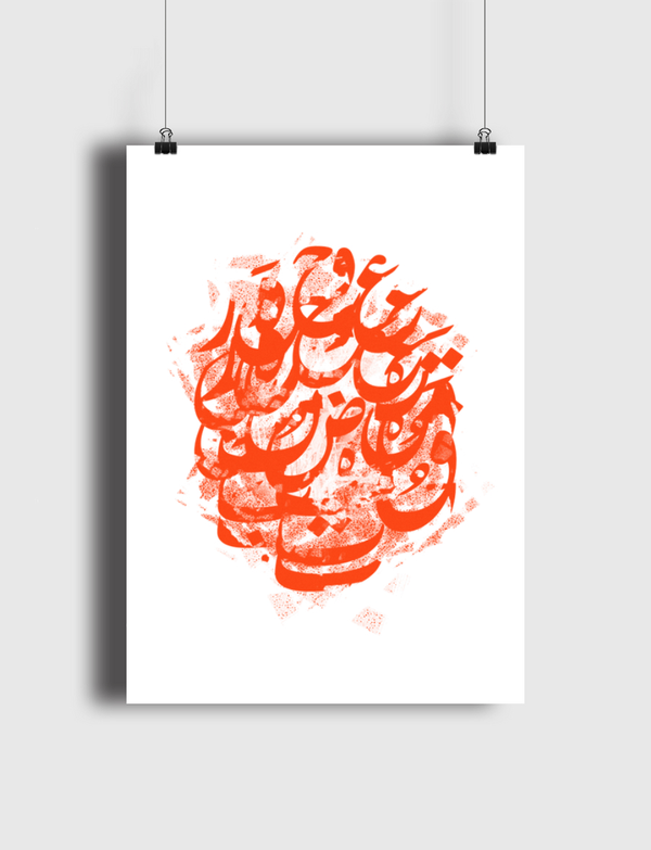 Arabic Calligraphy Poster
